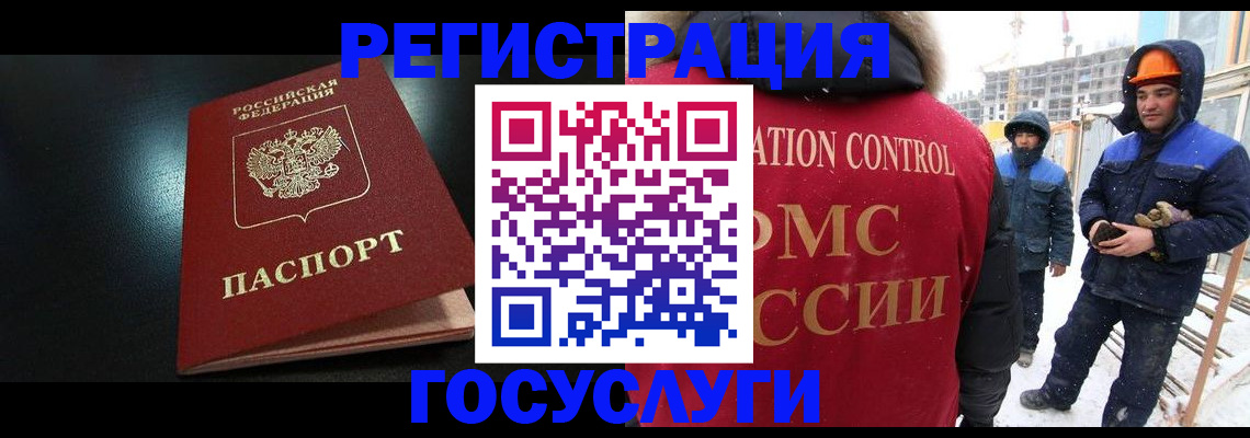 прописка законно в Кумертау