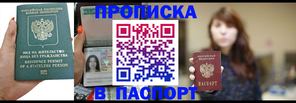 временная регистрация надежно в Кумертау