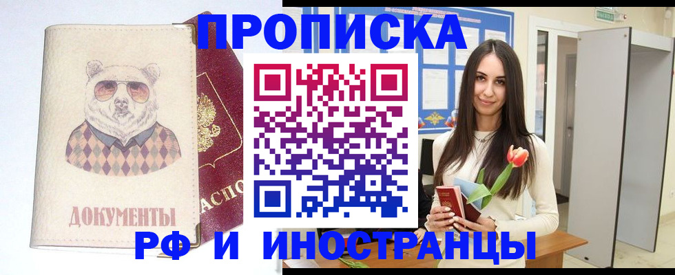 прописка для кредита в Кумертау