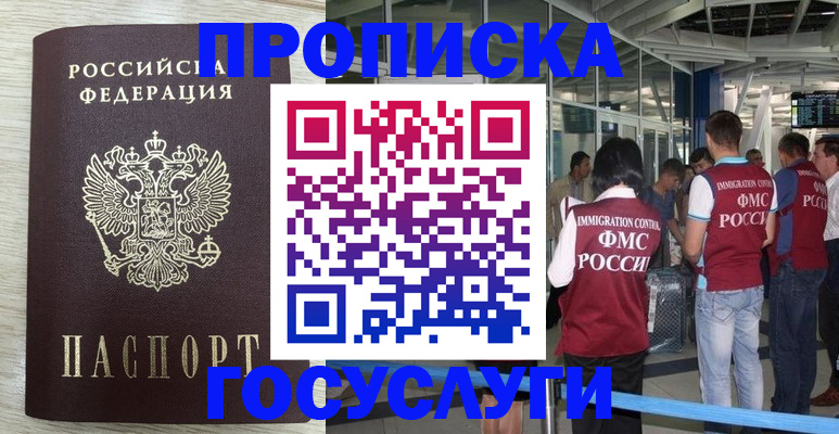 миграционный учет в Кумертау