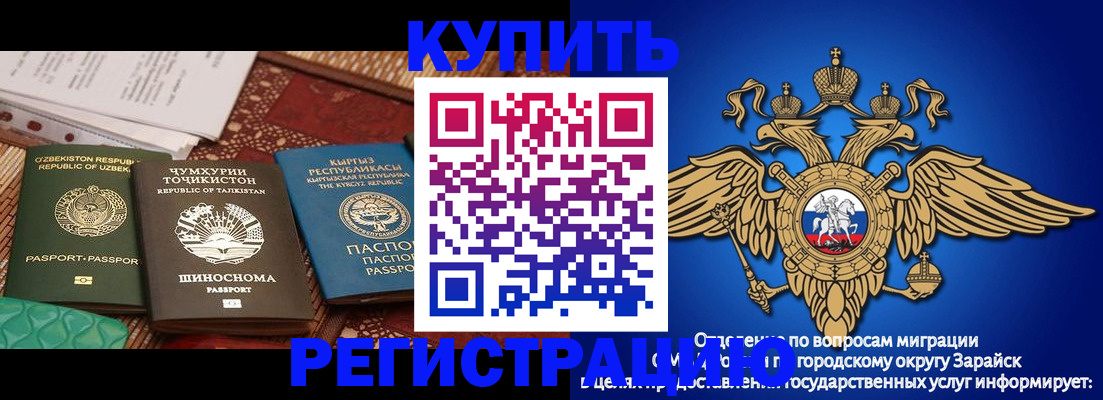 прописка законно в Кумертау