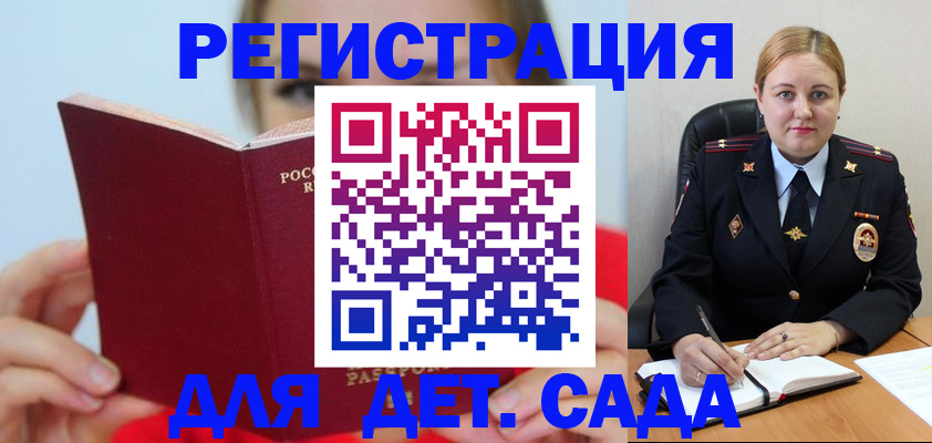 купить прописку в Кумертау