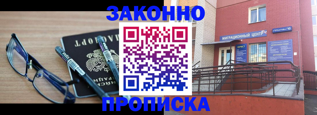 прописка для кредита в Кумертау